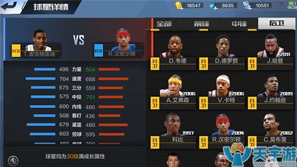 得分比拼 得分比拼